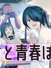 平安夜行抄第四卷古风恋爱漫画封面