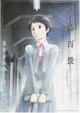 樱色千年第七卷穿越恋爱漫画封面