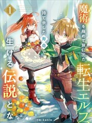 终点站第二十四卷完结卷漫画封面