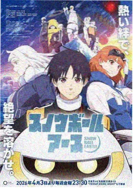 雪国来信别卷番外篇漫画封面