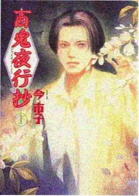 周榜第五名作品封面
